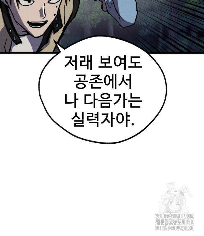 인섹터 88화 19