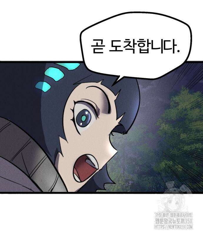 인섹터 88화 20