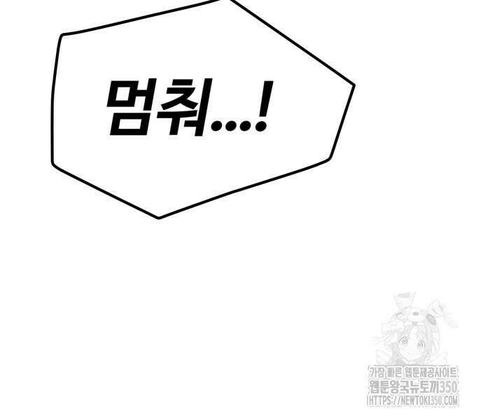 인섹터 88화 25