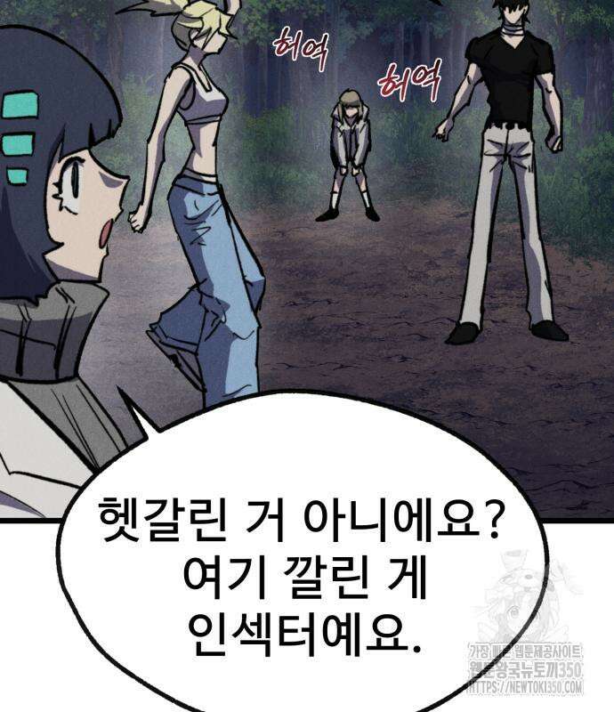 인섹터 88화 27