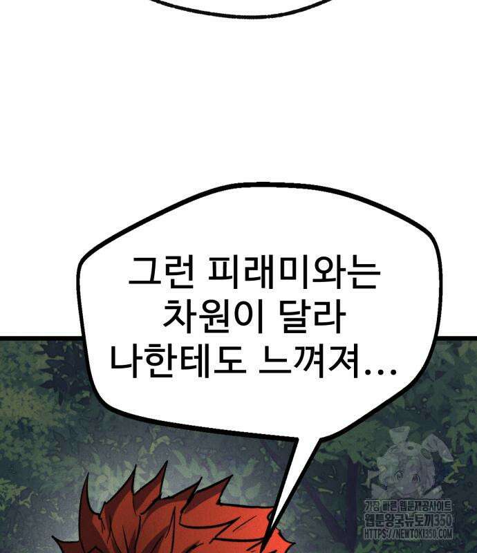 인섹터 88화 28