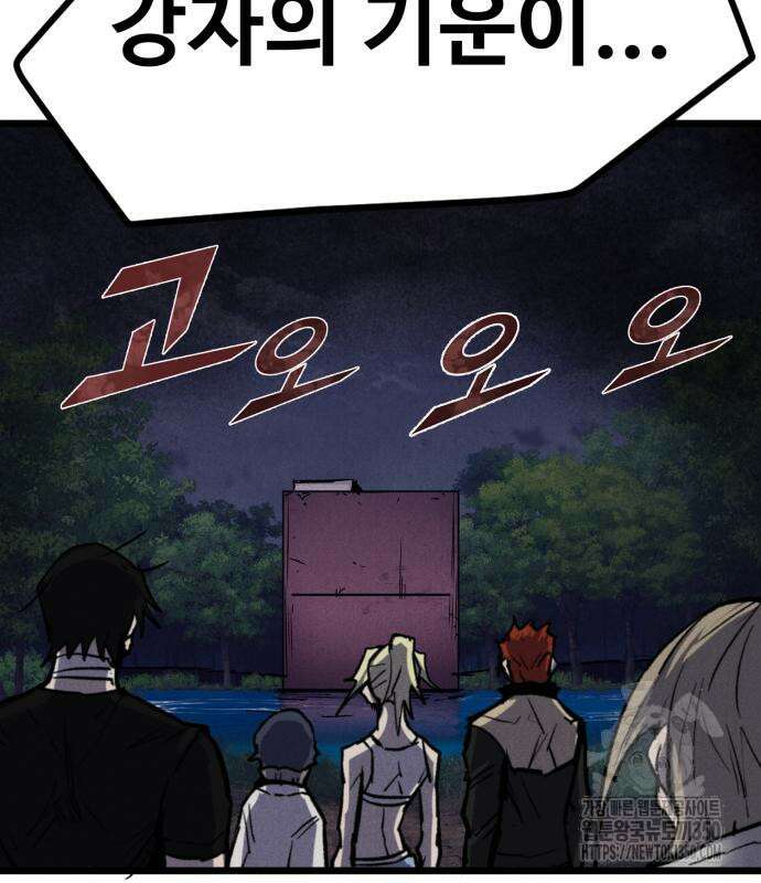 인섹터 88화 31