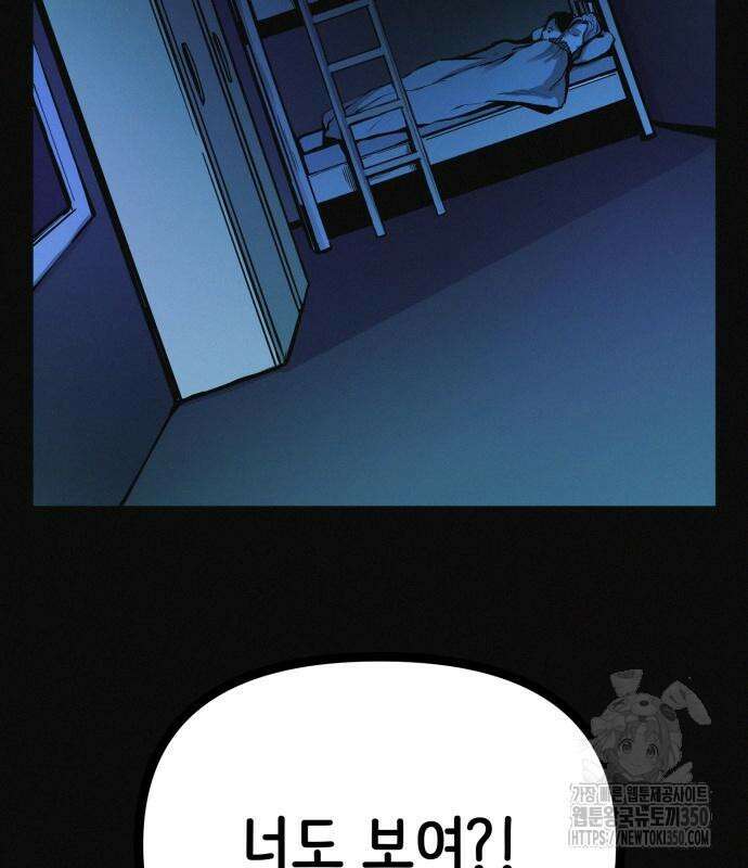 수상한 다이어트 클럽 27화 3