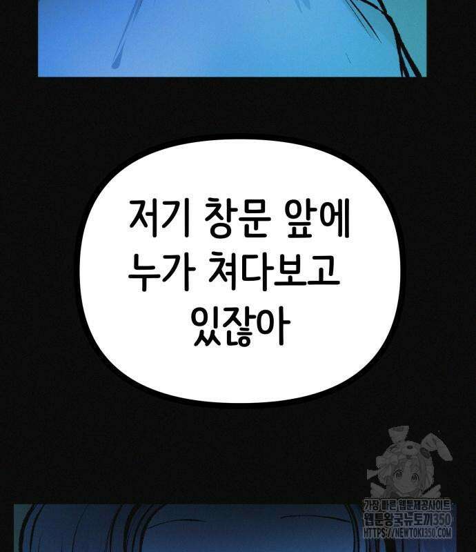 수상한 다이어트 클럽 27화 5