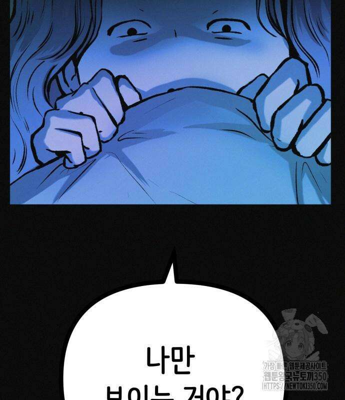 수상한 다이어트 클럽 27화 6