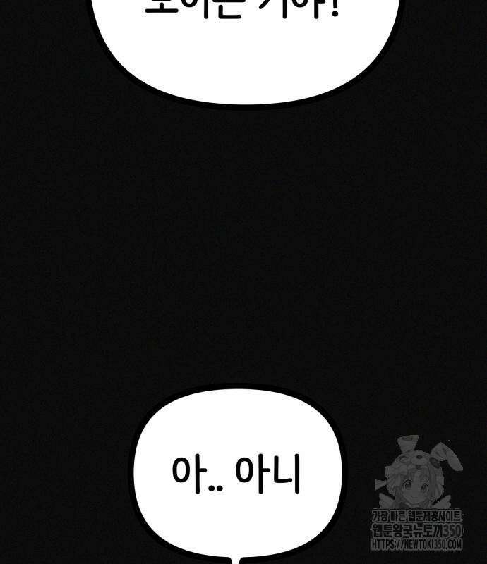 수상한 다이어트 클럽 27화 7