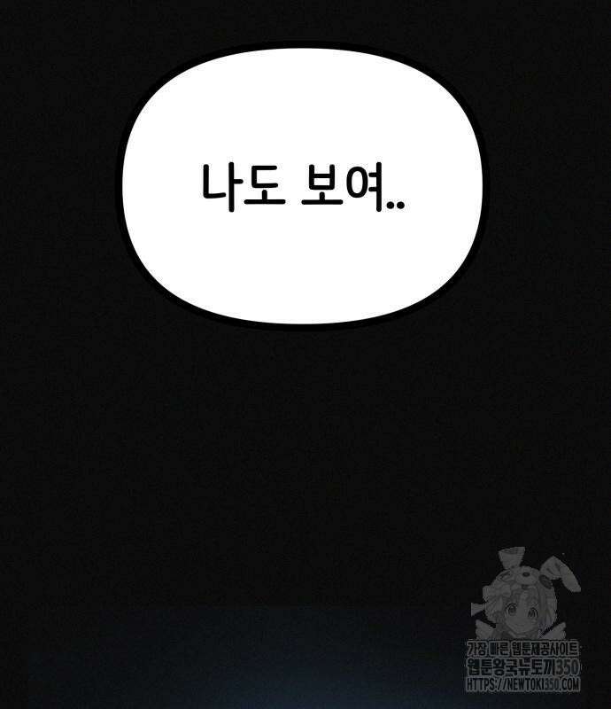 수상한 다이어트 클럽 27화 9