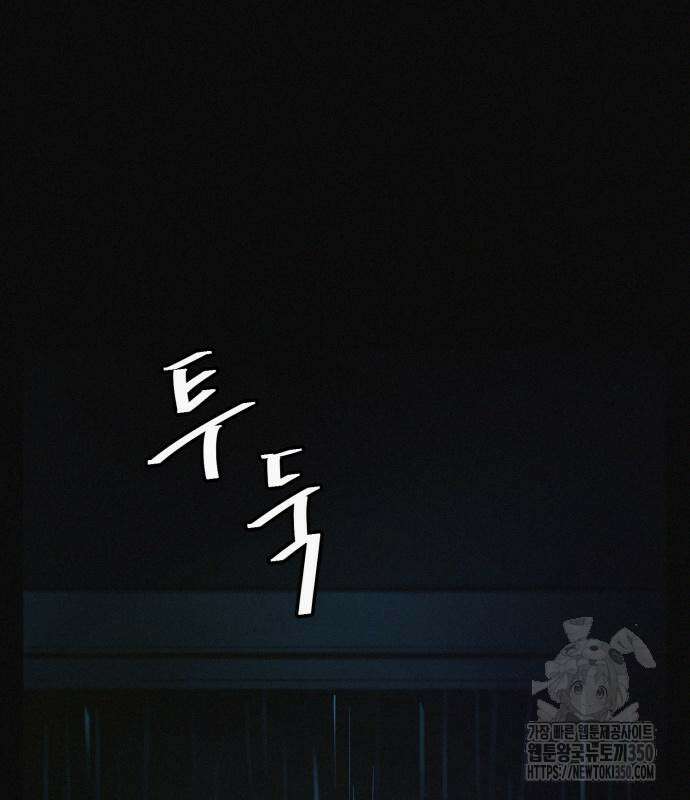 수상한 다이어트 클럽 27화 14