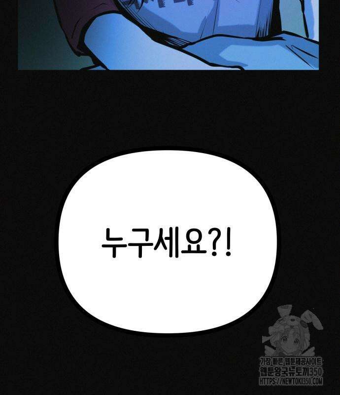 수상한 다이어트 클럽 27화 18
