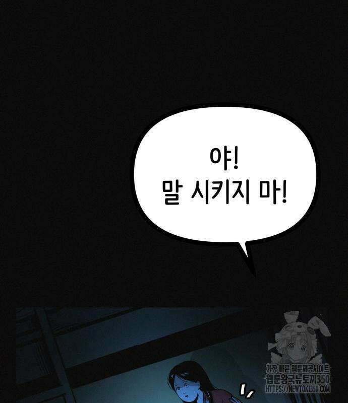 수상한 다이어트 클럽 27화 19