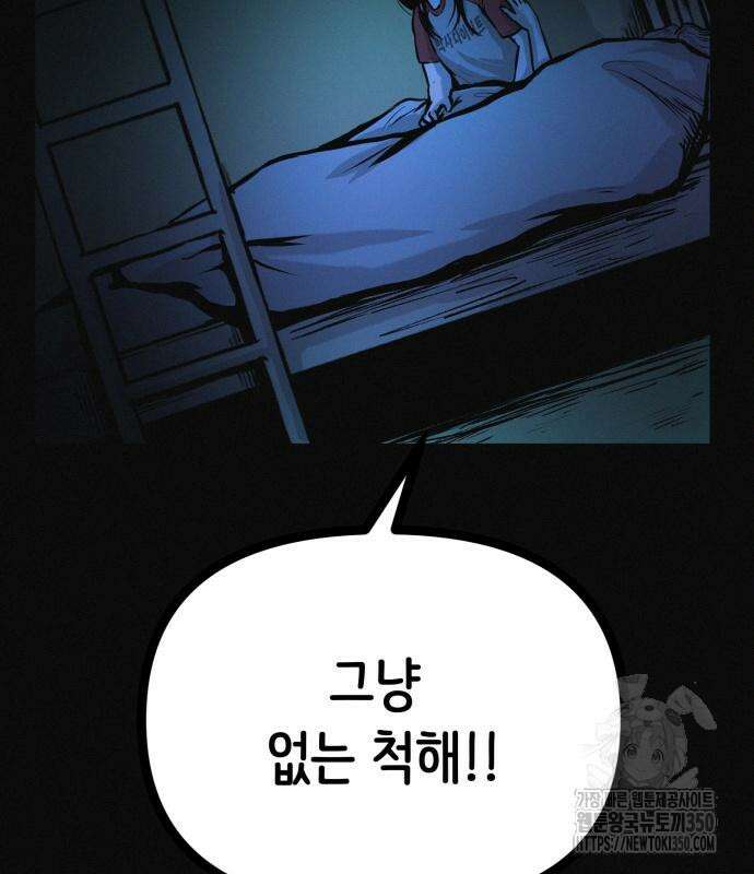 수상한 다이어트 클럽 27화 20