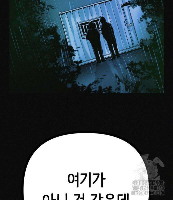수상한 다이어트 클럽 27화 23