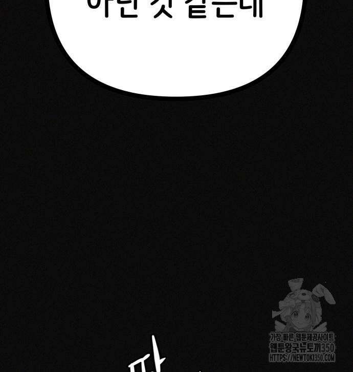 수상한 다이어트 클럽 27화 24