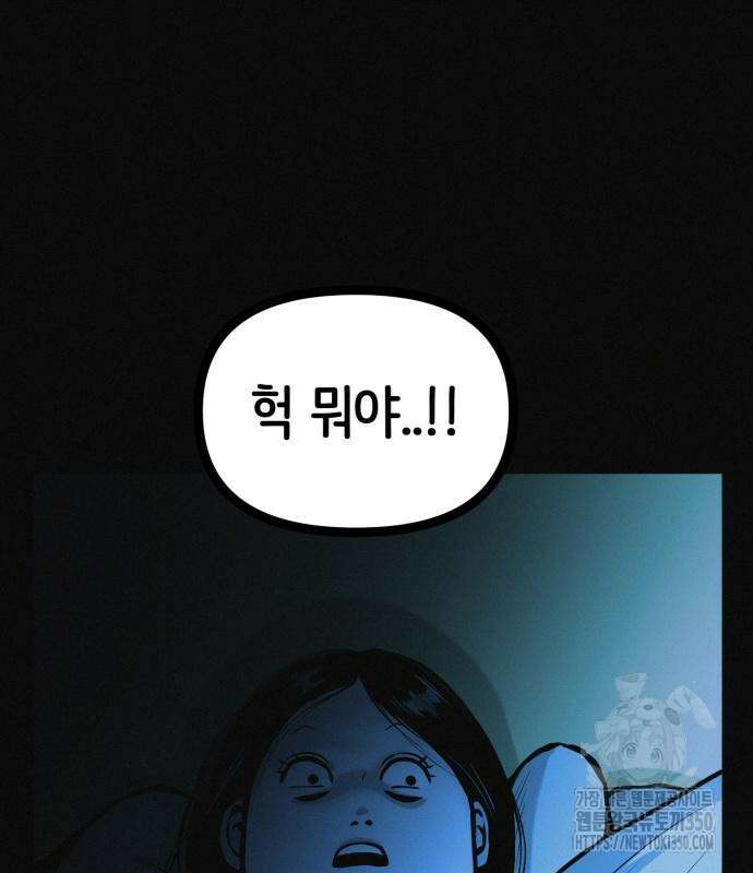 수상한 다이어트 클럽 27화 26