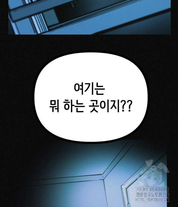 수상한 다이어트 클럽 27화 30