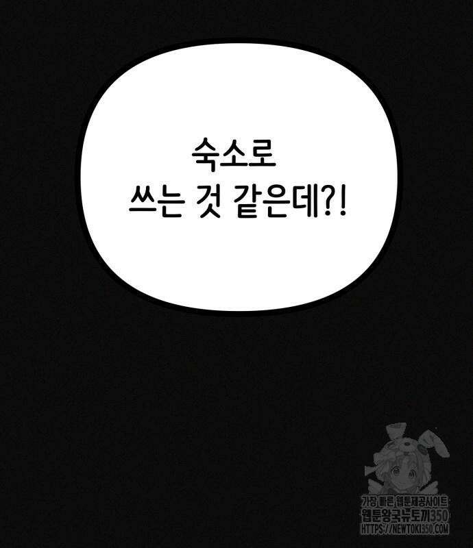 수상한 다이어트 클럽 27화 32