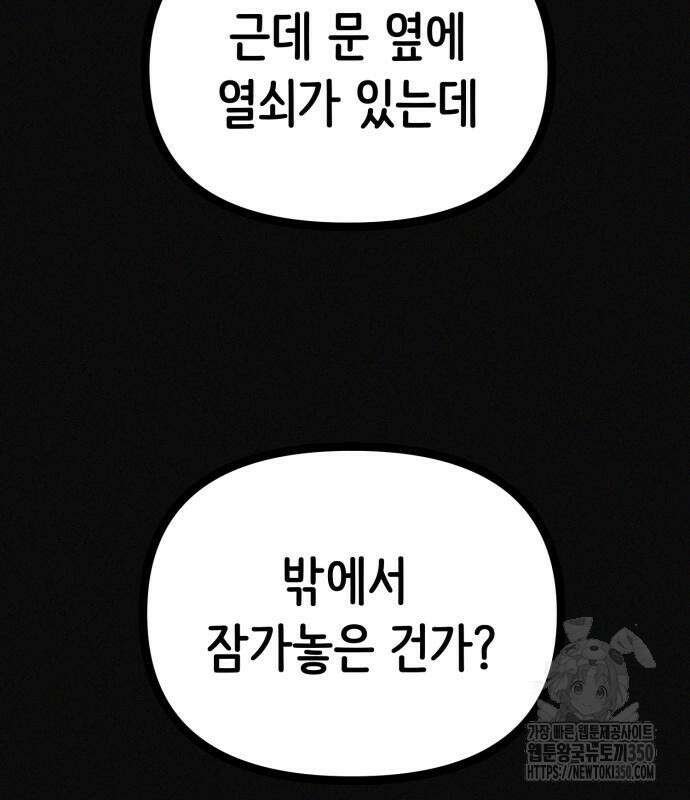 수상한 다이어트 클럽 27화 34