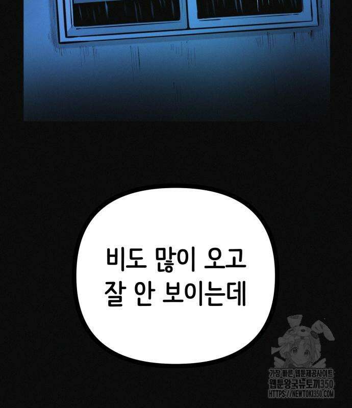 수상한 다이어트 클럽 27화 36