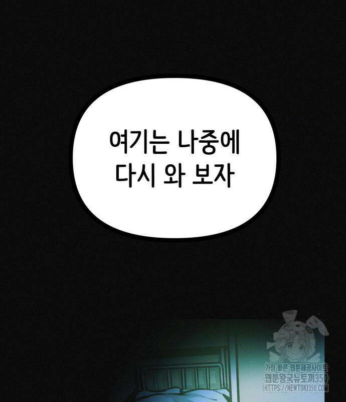 수상한 다이어트 클럽 27화 37