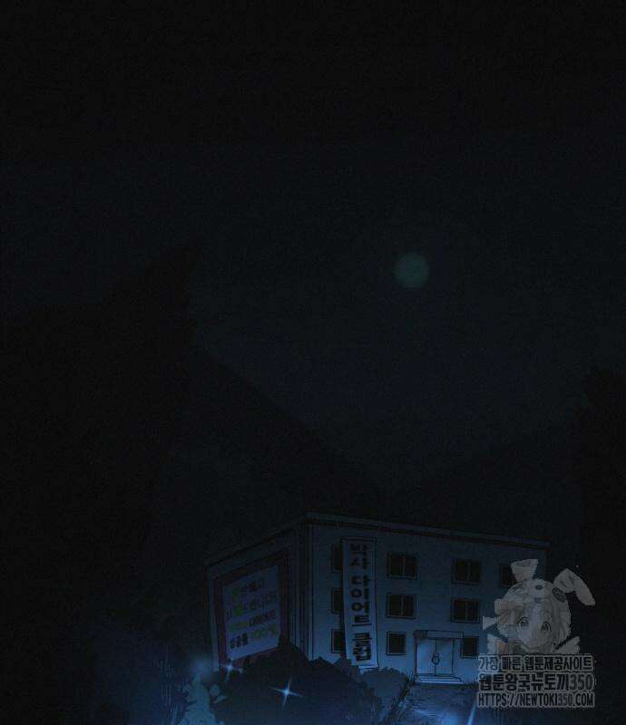 수상한 다이어트 클럽 27화 39