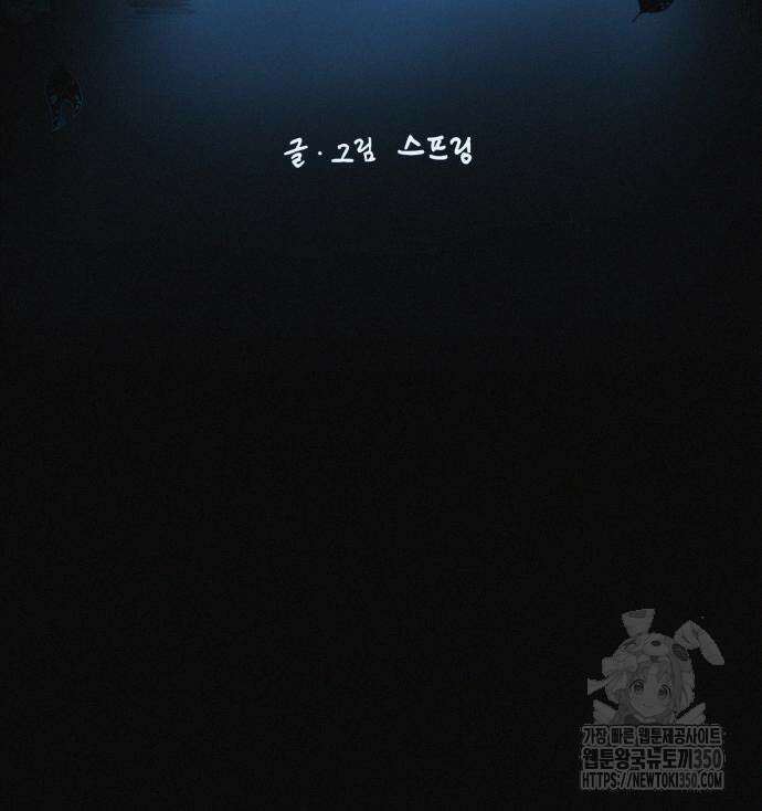 수상한 다이어트 클럽 27화 41