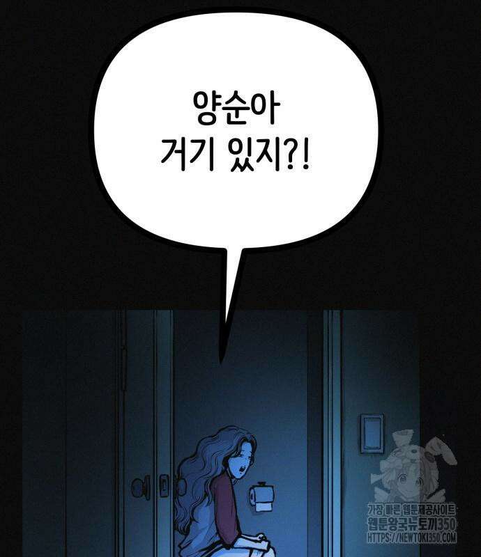 수상한 다이어트 클럽 27화 45