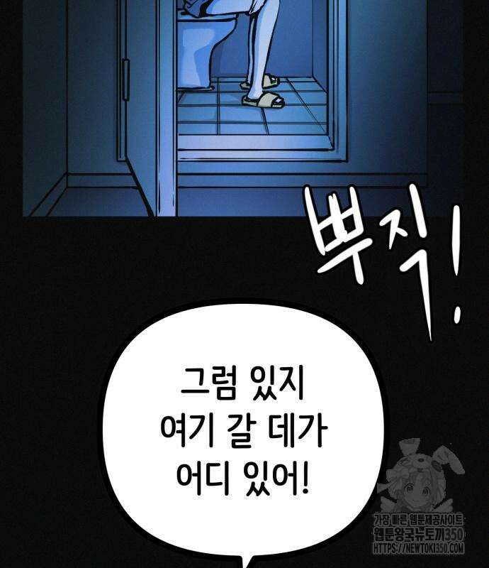 수상한 다이어트 클럽 27화 46