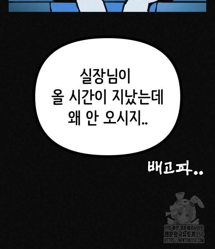 수상한 다이어트 클럽 27화 49