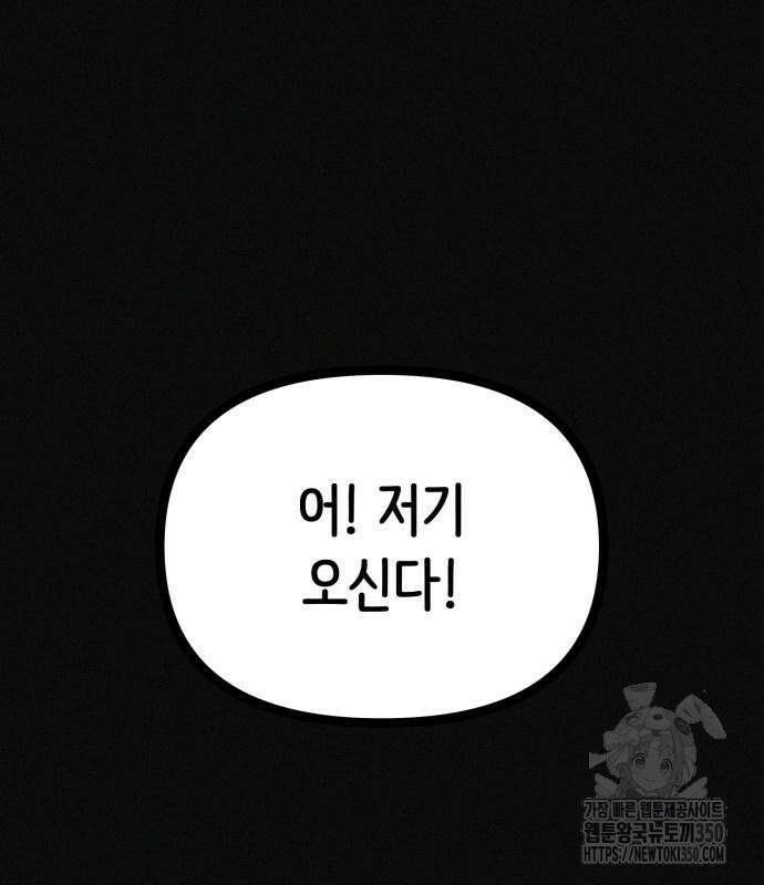 수상한 다이어트 클럽 27화 50
