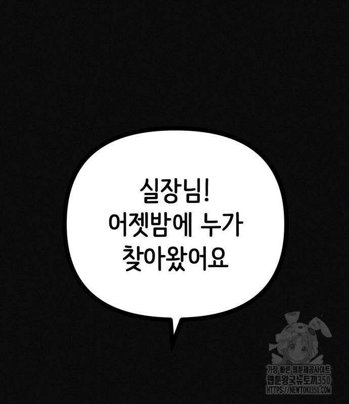 수상한 다이어트 클럽 27화 55