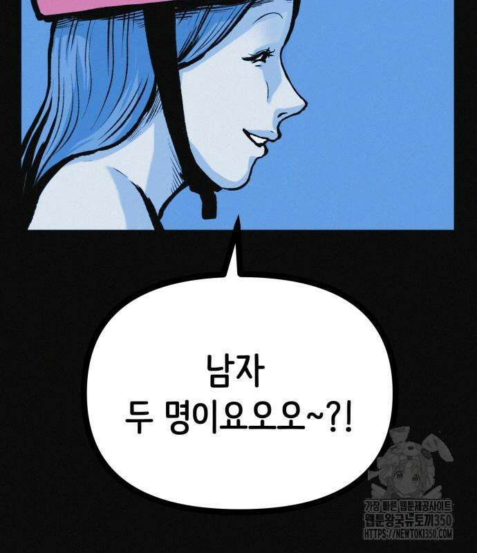 수상한 다이어트 클럽 27화 58