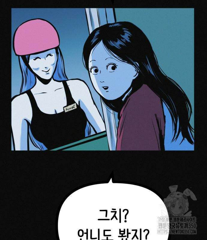 수상한 다이어트 클럽 27화 61