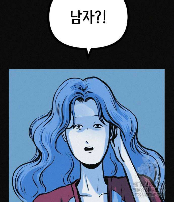 수상한 다이어트 클럽 27화 64