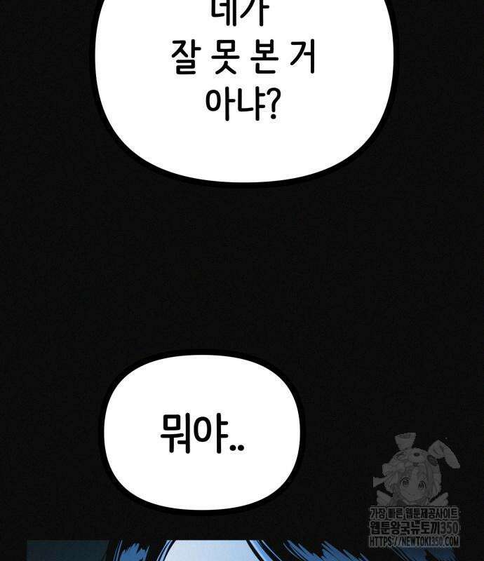수상한 다이어트 클럽 27화 66