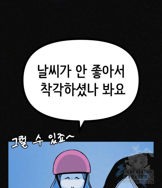수상한 다이어트 클럽 27화 70