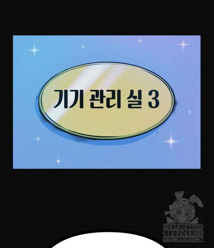 수상한 다이어트 클럽 27화 72