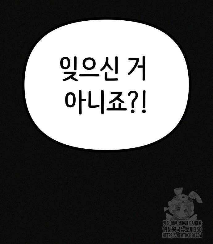 수상한 다이어트 클럽 27화 82