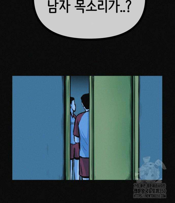 수상한 다이어트 클럽 27화 92