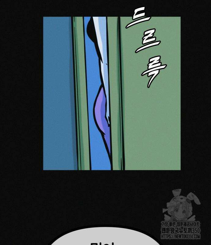 수상한 다이어트 클럽 27화 99