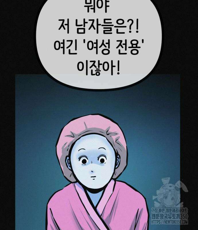 수상한 다이어트 클럽 27화 100