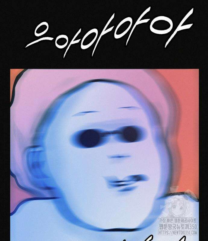 수상한 다이어트 클럽 27화 113