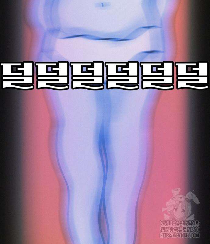 수상한 다이어트 클럽 27화 116