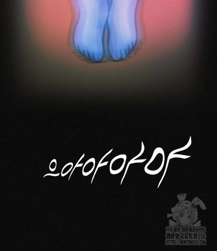 수상한 다이어트 클럽 27화 117