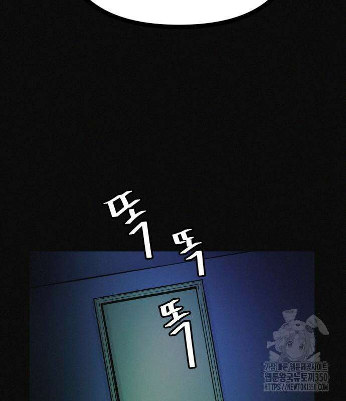수상한 다이어트 클럽 27화 122