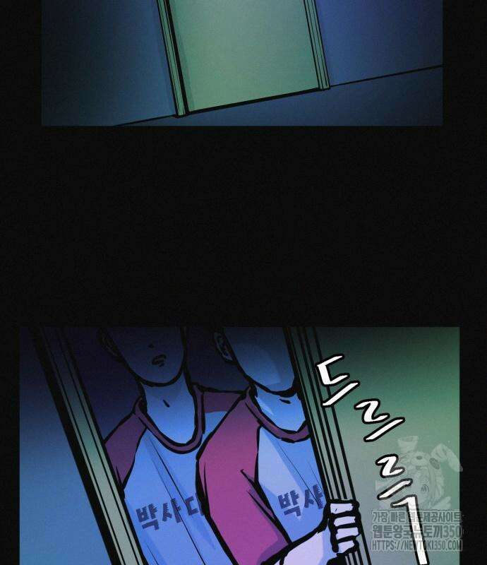 수상한 다이어트 클럽 27화 123