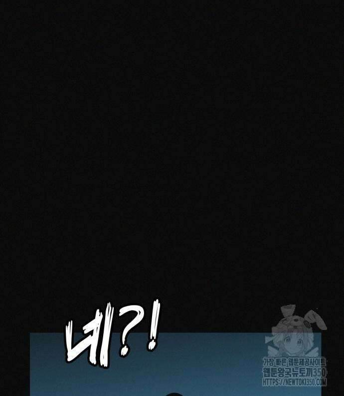 수상한 다이어트 클럽 27화 125