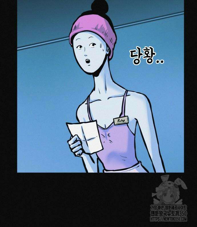 수상한 다이어트 클럽 27화 126