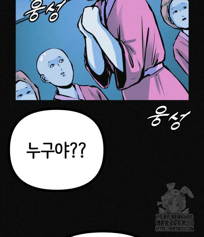 수상한 다이어트 클럽 27화 130