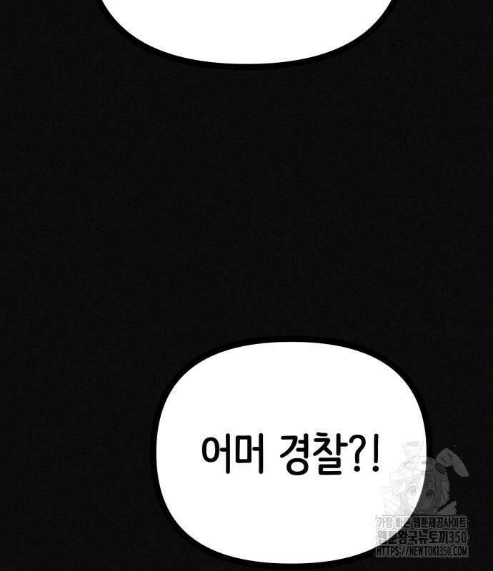 수상한 다이어트 클럽 27화 134