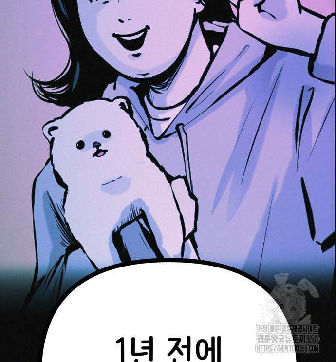 수상한 다이어트 클럽 27화 142